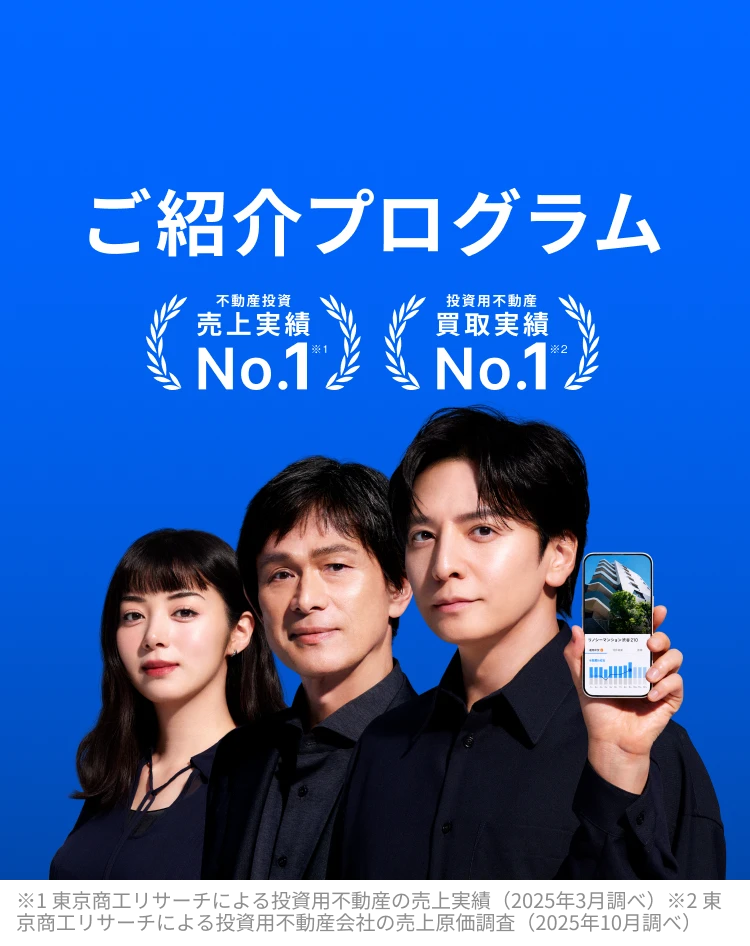 ご紹介プログラム